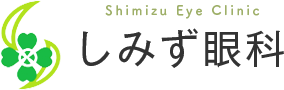 しみず眼科